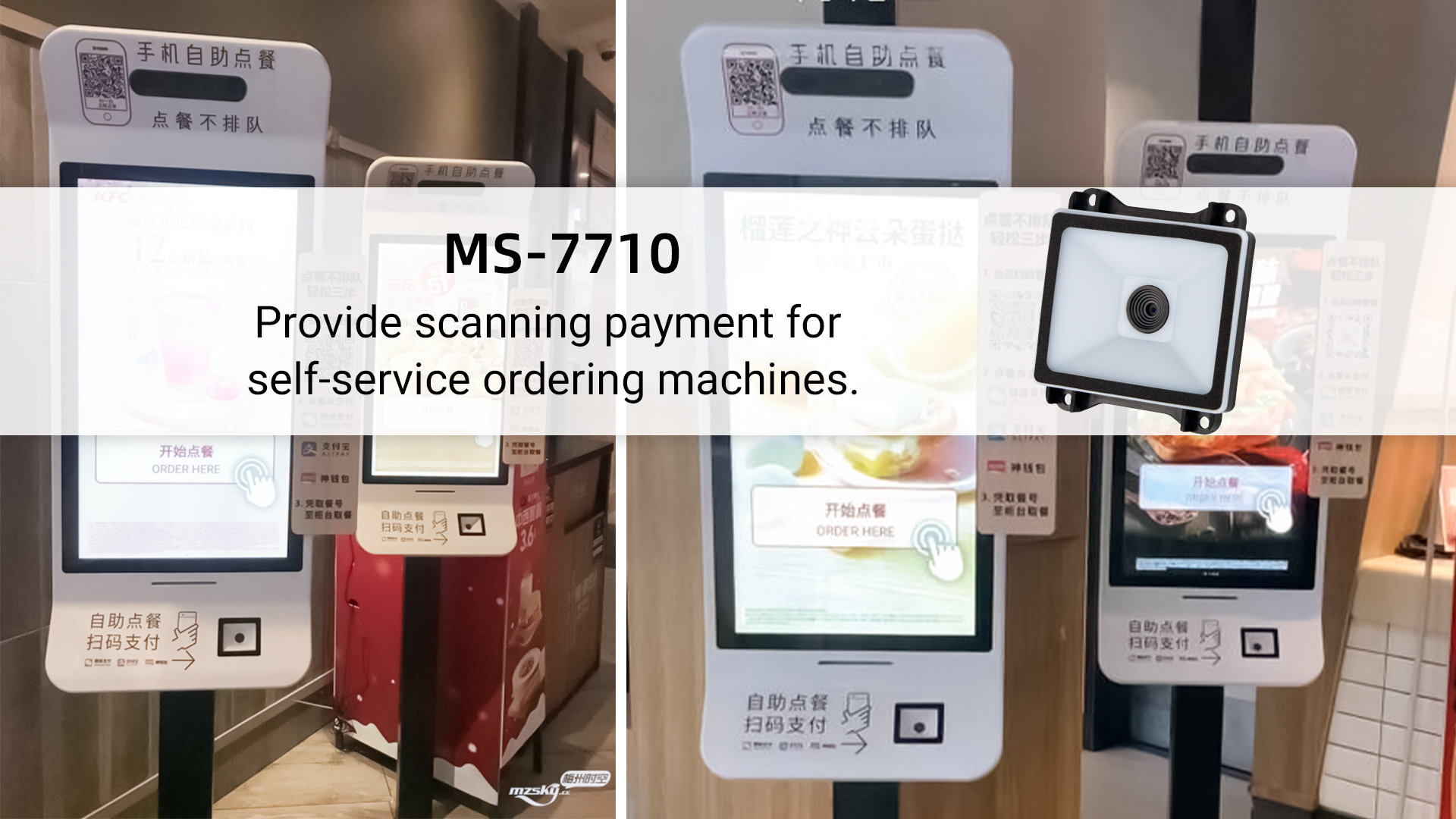 MASUNG Scanner MS-7710 : Améliorer l'efficacité et l'expérience client dans les commandes en libre-service de restauration