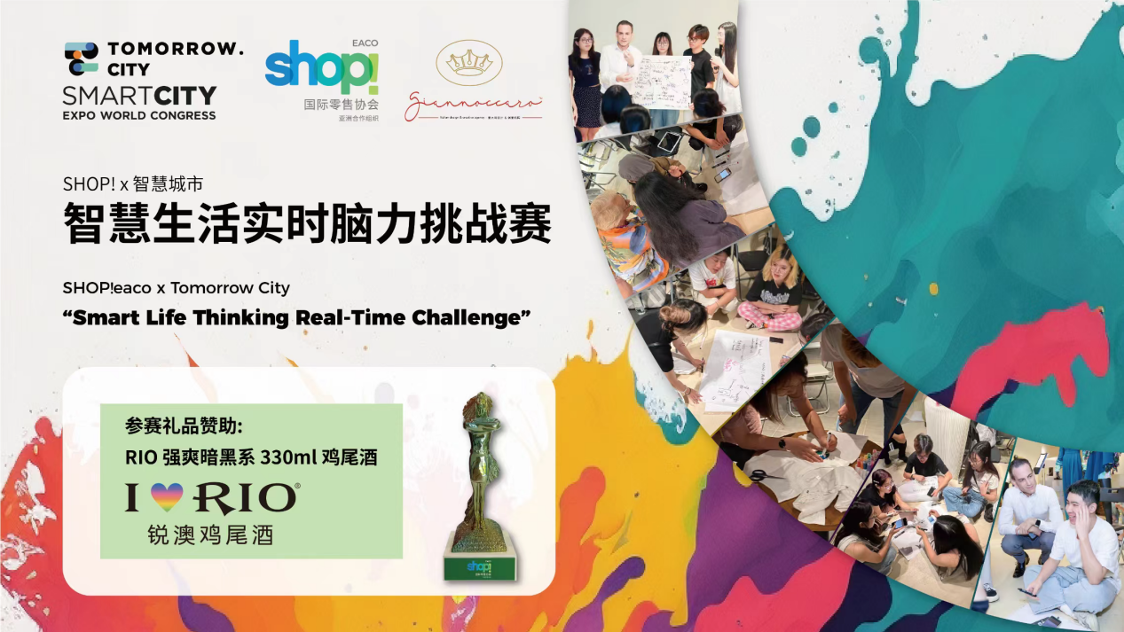 Faits saillants de la conférence mondiale sur les villes intelligentes de Changsha 2023 et du Smart Life Real-time Brain Challenge