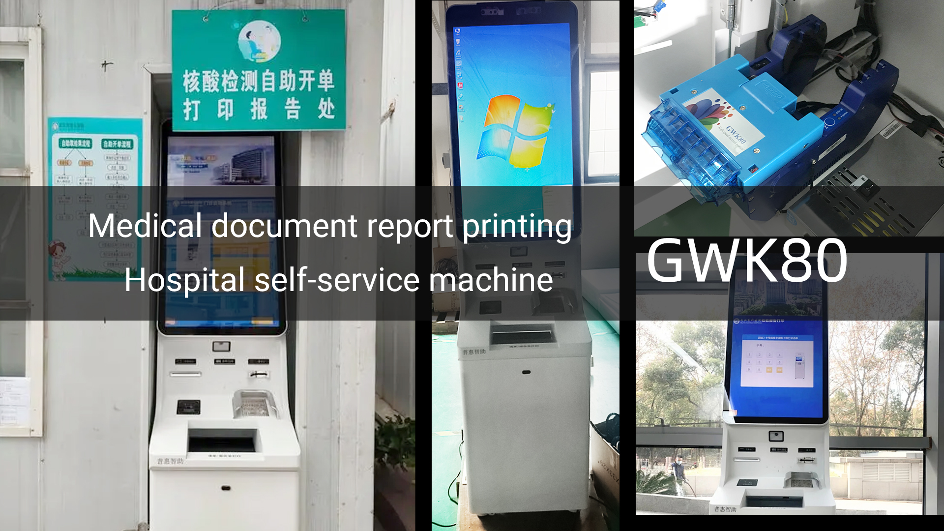 L'imprimante MASUNG GWK80 fournit des solutions pour les machines libre-service des hôpitaux