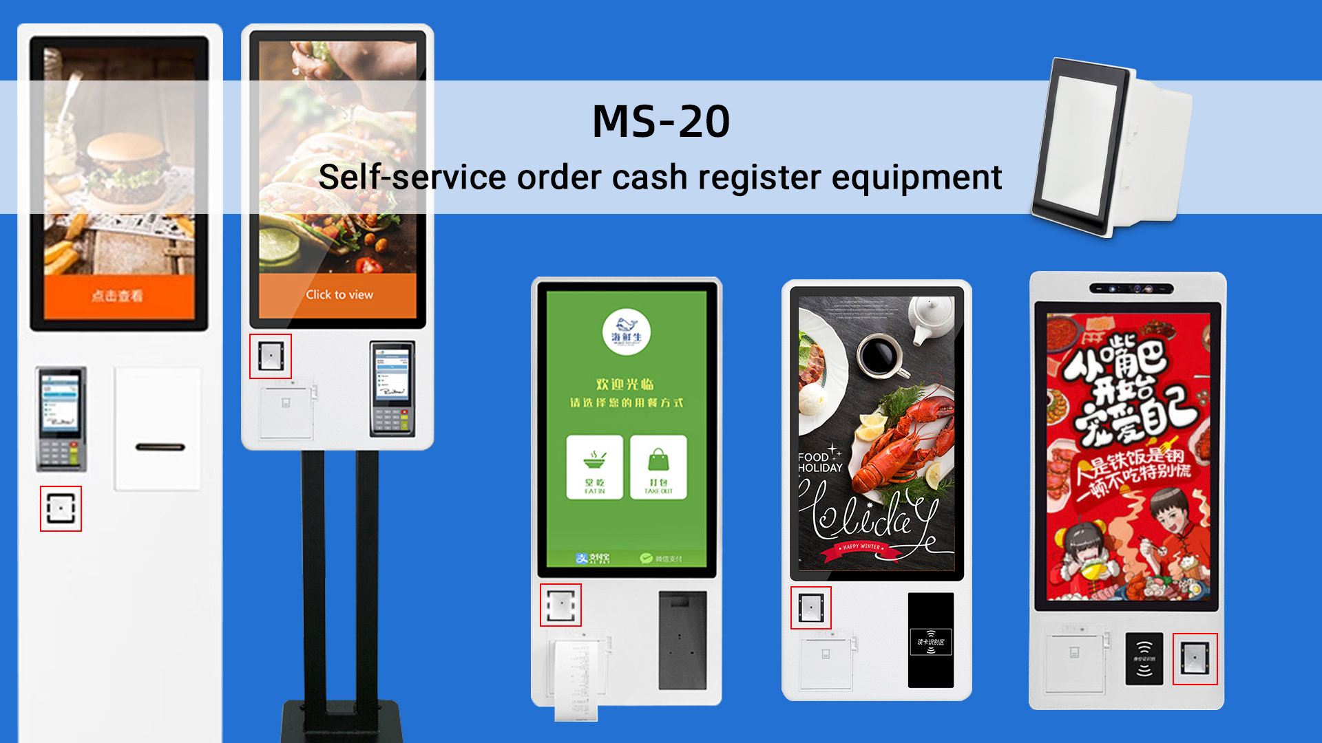 Présentation du scanner MASUNG MS-20 : révolutionner les solutions de kiosque libre-service