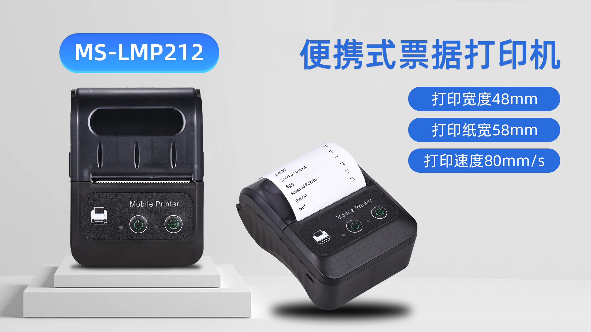 L'imprimante Masung MS-LMP201 offre une solution pour les factures fiscales