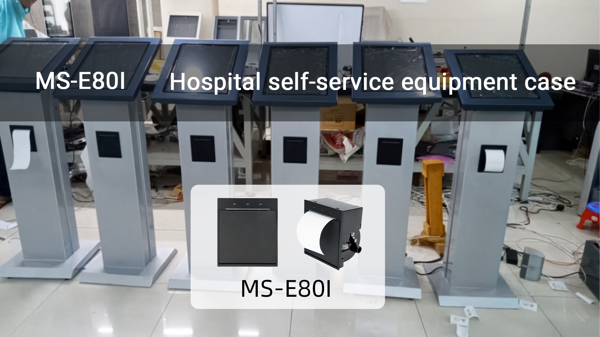 L'imprimante MASUNG MS-E80I fournit des solutions pour les kiosques hospitaliers