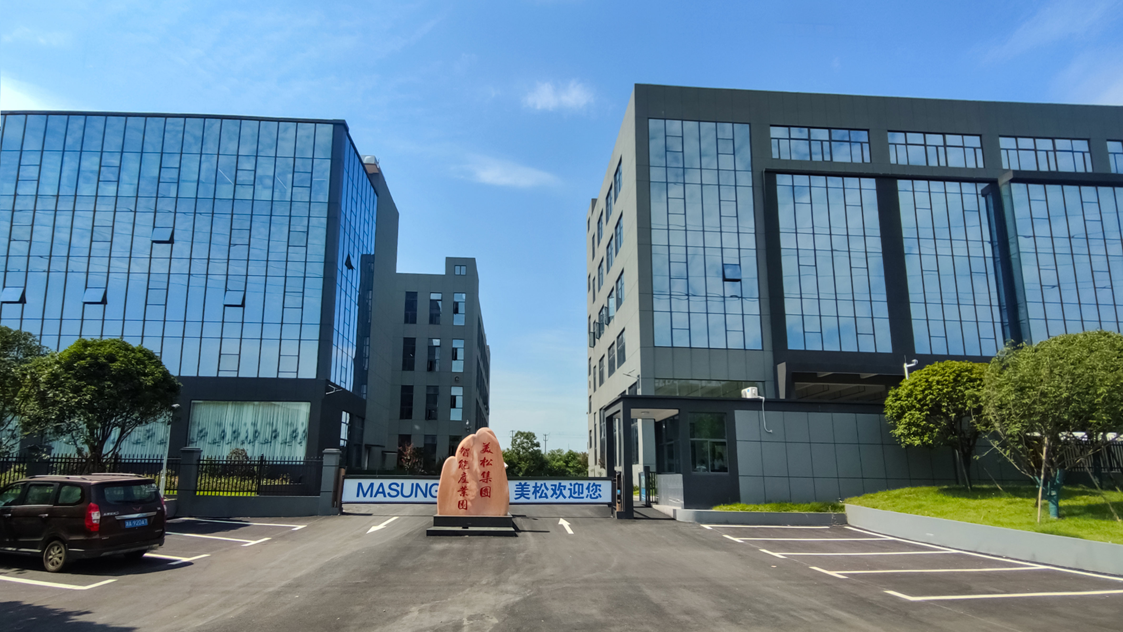 Parc industriel intelligent du groupe MASUNG