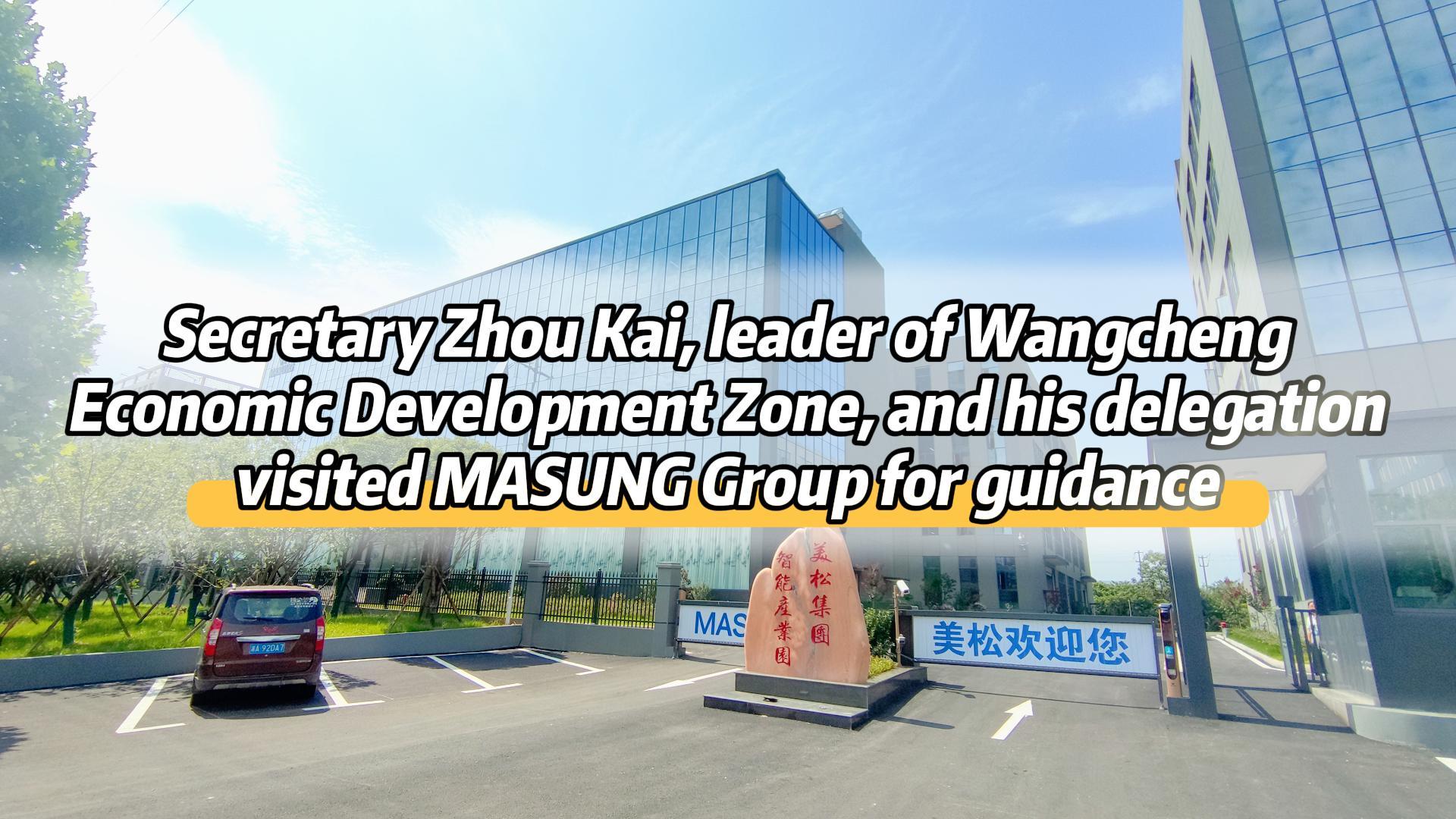 Les dirigeants de la zone de développement économique de Wangcheng ont visité le parc industriel intelligent du groupe MASUNG