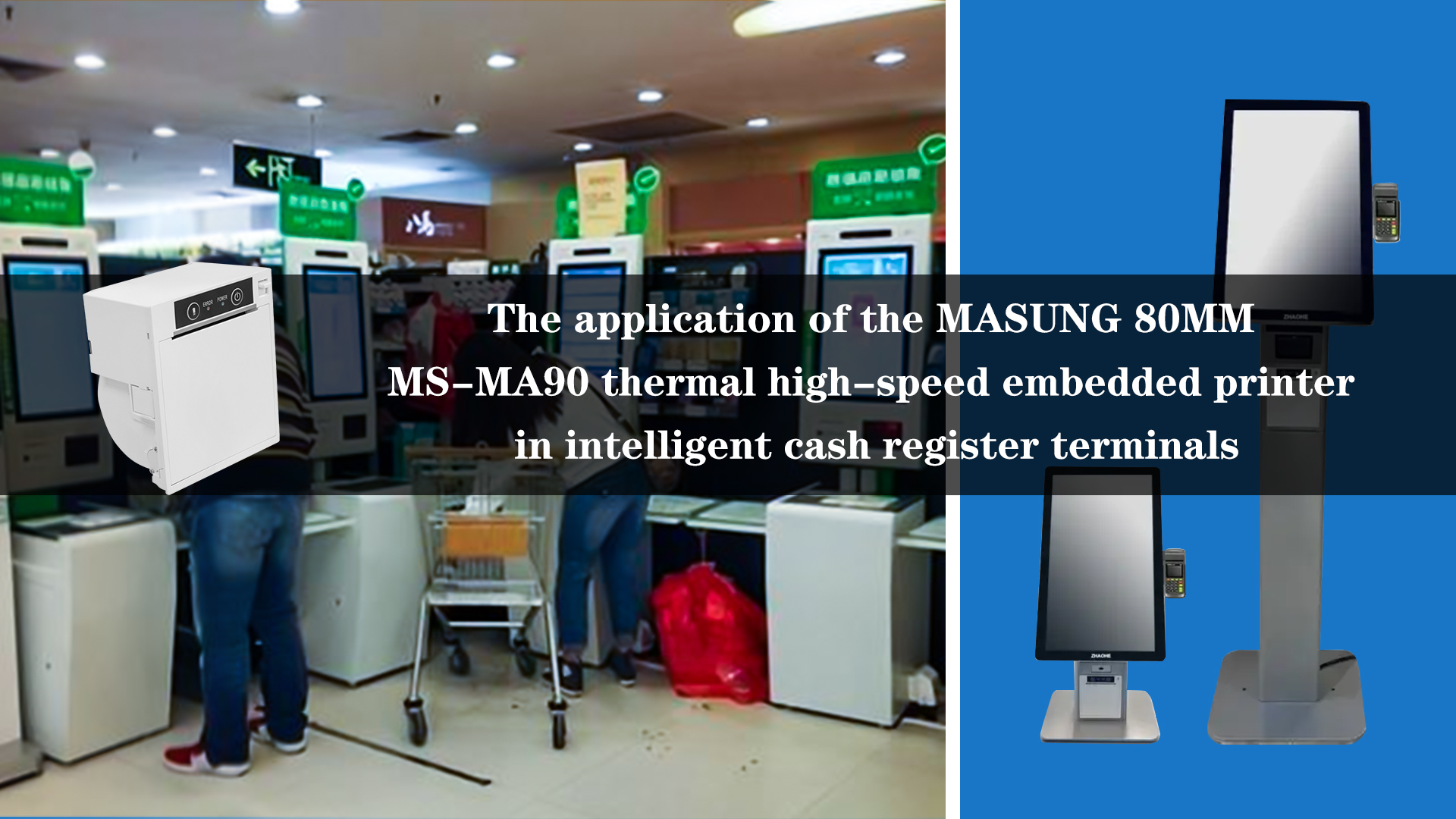 Amélioration des terminaux de caisse intelligents avec l'imprimante de reçus thermique MASUNG 80MM MS-MA90