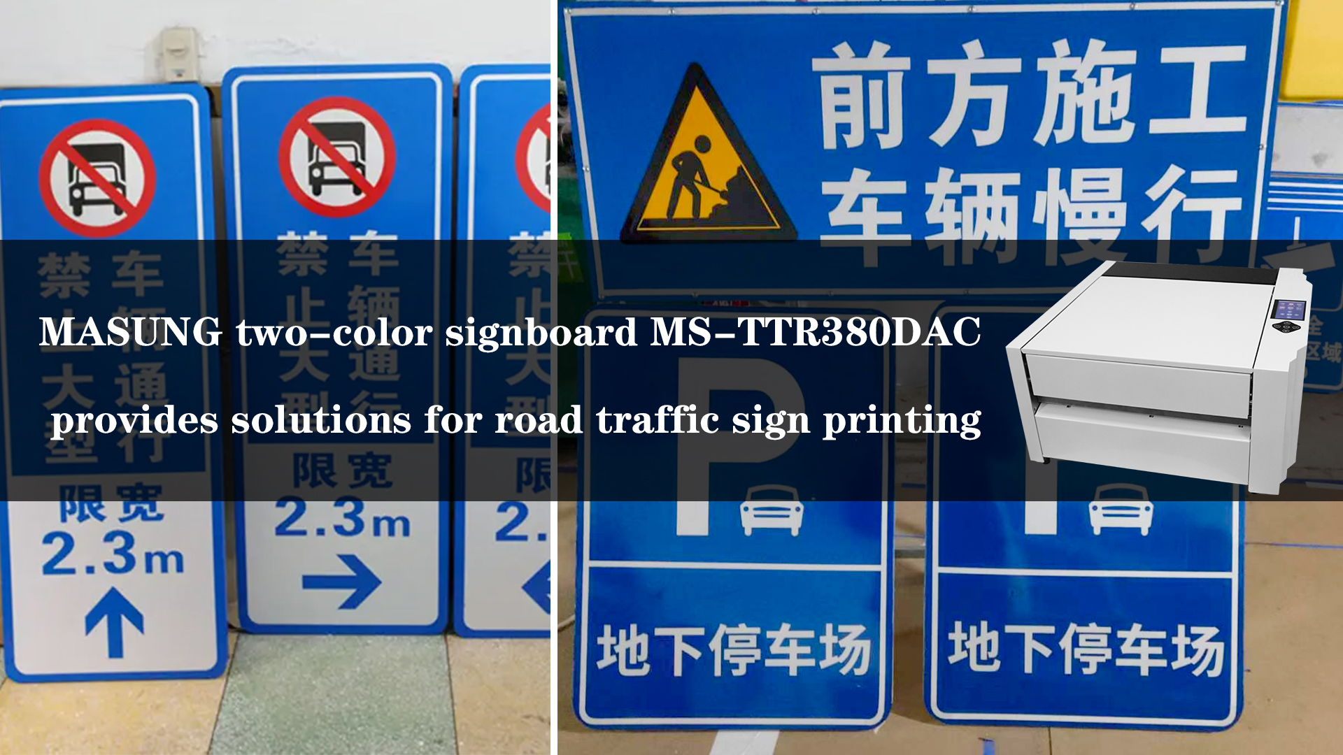 Le panneau bicolore MASUNG MS-TTR380DAC fournit des solutions pour l'impression des panneaux de signalisation routière