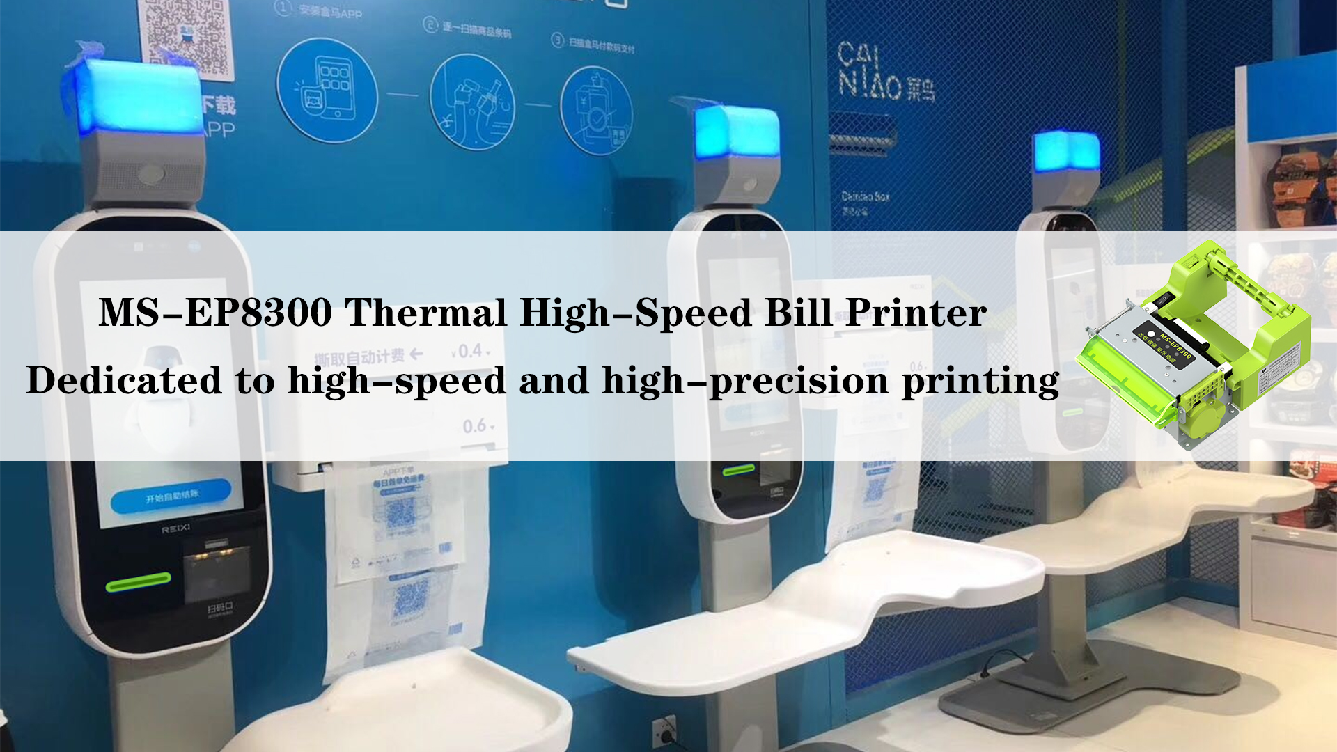 Imprimante de reçus thermique haute vitesse MASUNG MS-EP8300 - Dédiée à l'impression haute vitesse